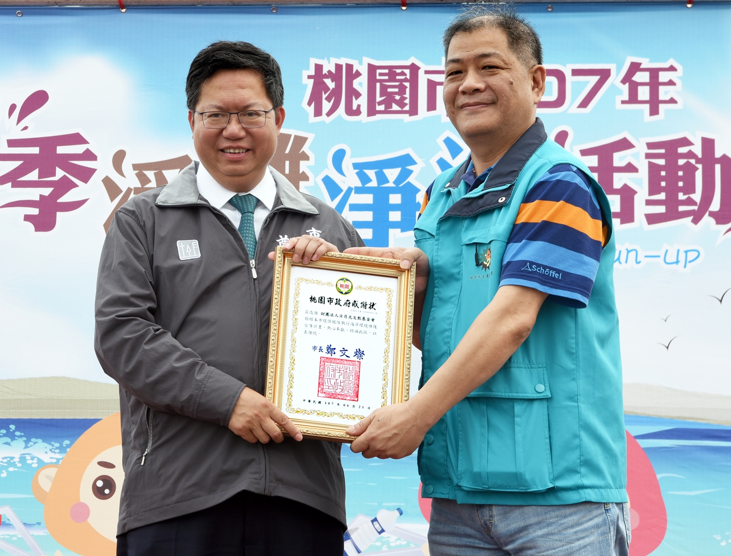 響應世界地球日 日月光捐贈桃園市環保艦隊淨海